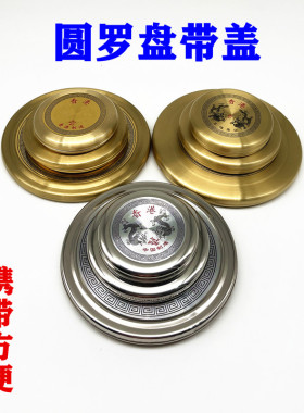 祥龙2寸3寸4寸6寸纯铜专业罗盘高精度初学入门圆形带盖罗盘