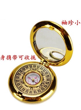 2寸袖珍迷你罗盘指南针随身翻盖