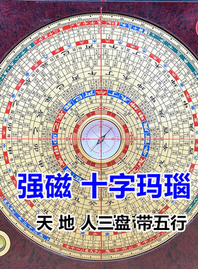 正品高精度玛瑙天池崇道堂