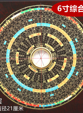 专业崇道堂3寸5寸6寸8寸9寸10寸三元三合综合盘高精度风水罗盘