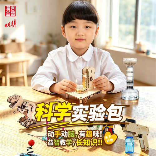 漫客亲子益智拼装玩具套装