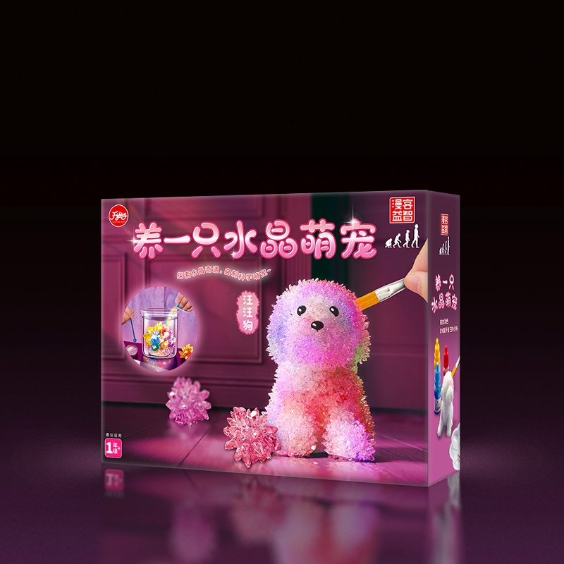 养一只水晶萌宠益智手工diy