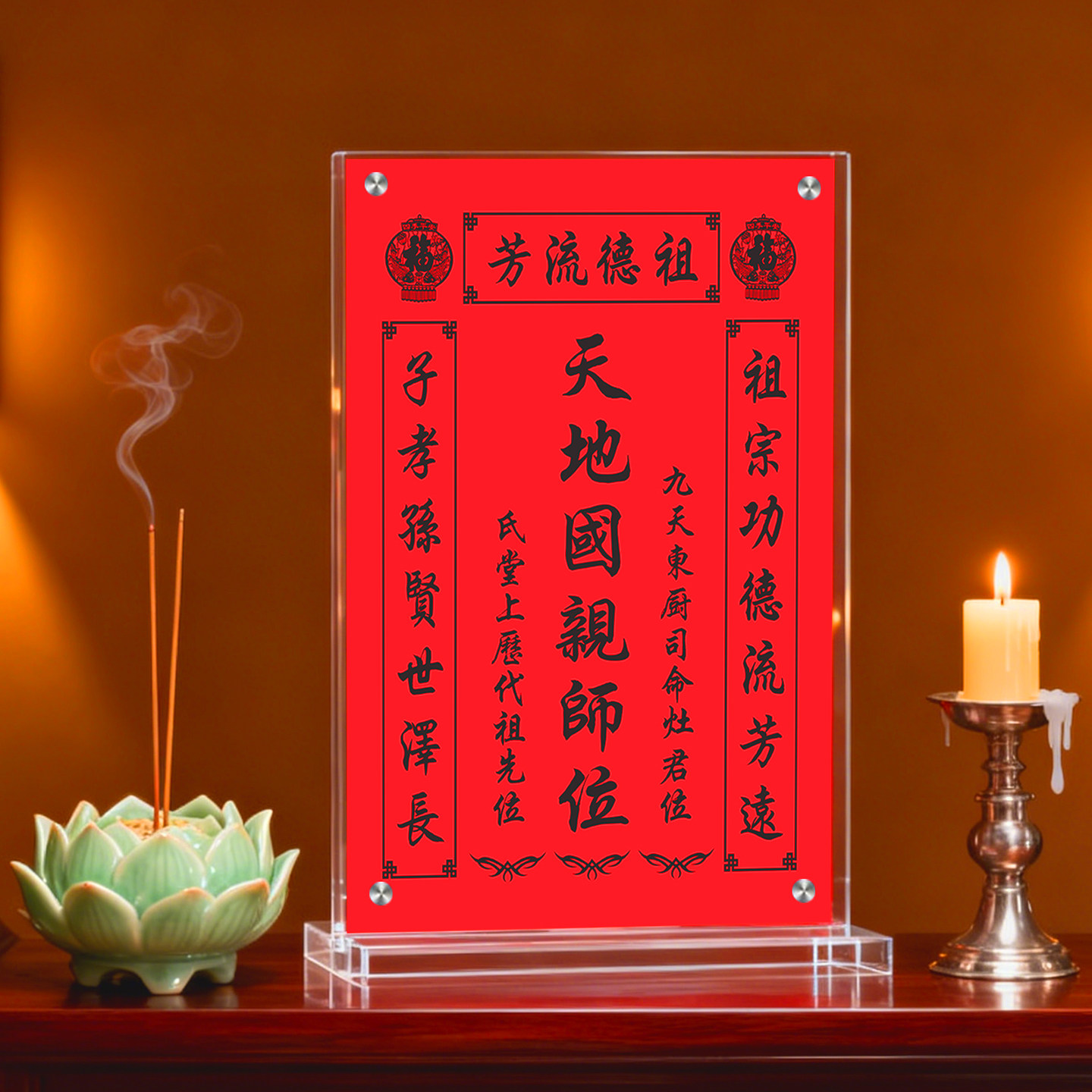 定制祖先人祖宗天地全神君亲师灵排位牌位纸家用供奉香位台座架子