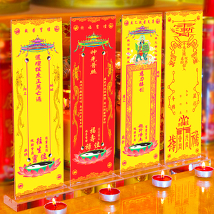 亚克力道家八卦纸排位牌位架长生福寿禄位太乙接引灵位神位座