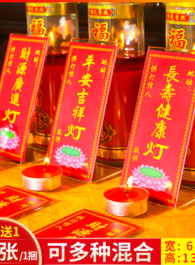 亚克力许愿牌心愿卡片祈愿贴纸寺院蜡烛点灯酥油供灯纸条牌位寺庙