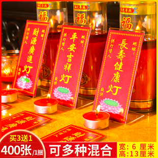 亚克力许愿牌心愿卡片祈愿贴纸寺院蜡烛点灯酥油供灯纸条牌位寺庙