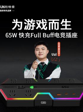 快充插座多功能USB转换器