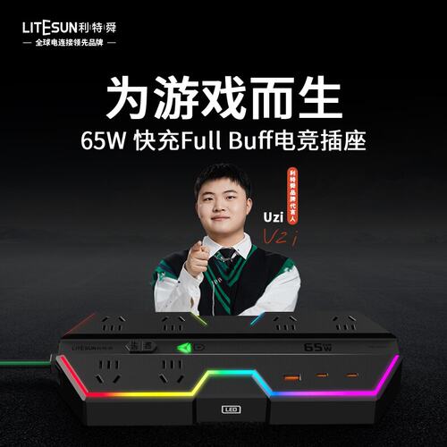 快充插座多功能USB转换器