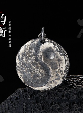 千叶手工【阴阳·均衡】项链男个性复古泰银太极圆牌吊坠挂坠饰品