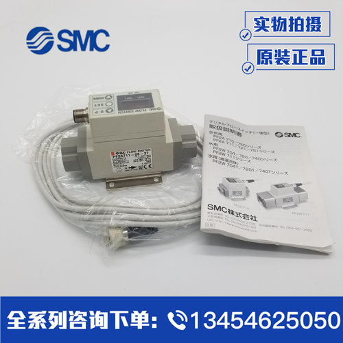 全新SMC原装空气流量计PF2A711-03-67 流量范围10-100L/MIN 现货