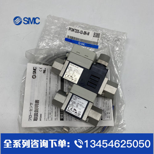 SMC水用流量开关PF3W711S-06/10-AT/B/C/D/E/FT-M 量程10-100L/M