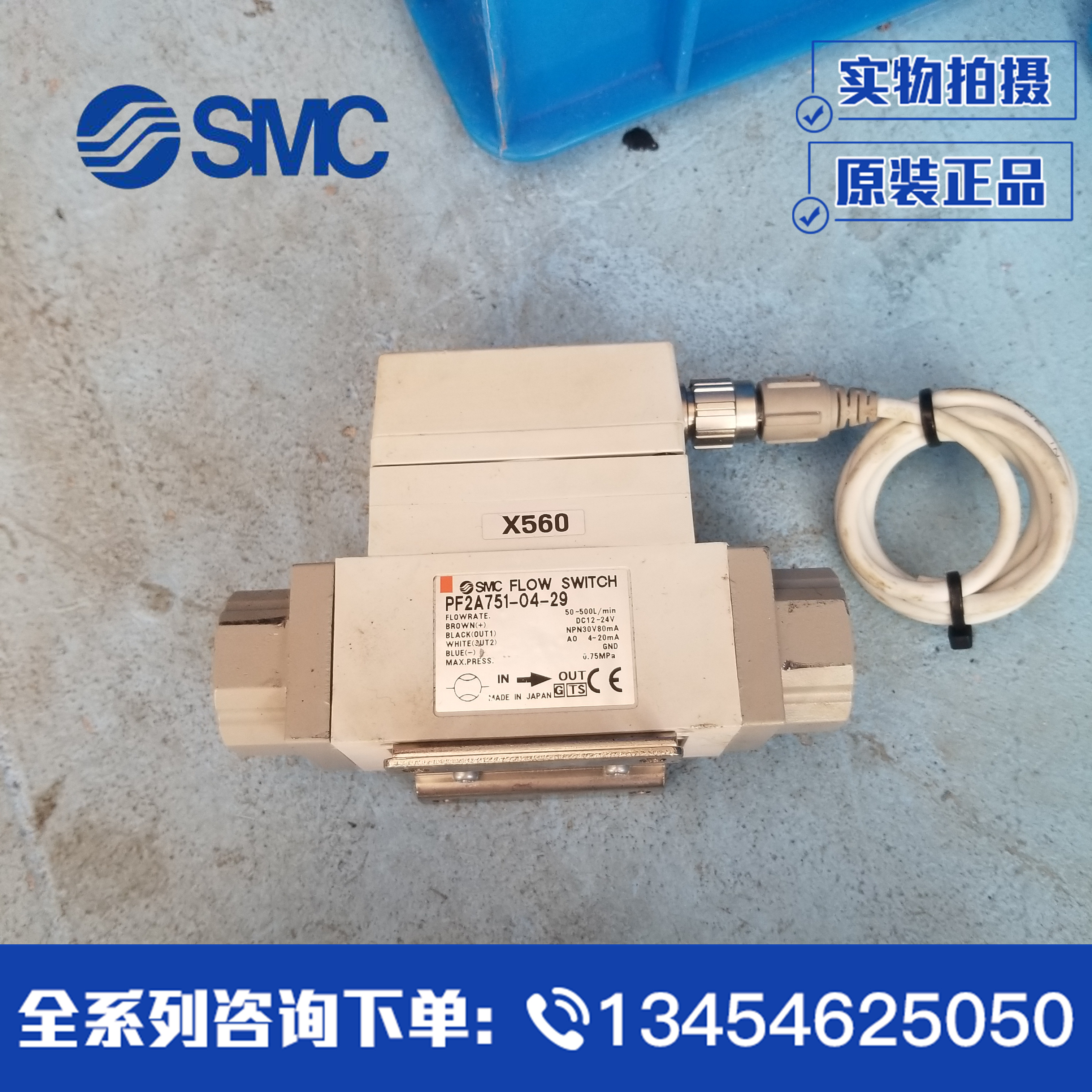 原装smc流量开关PF2A751-04-27 PF2W720-04-27 PFA721-03-27 二手