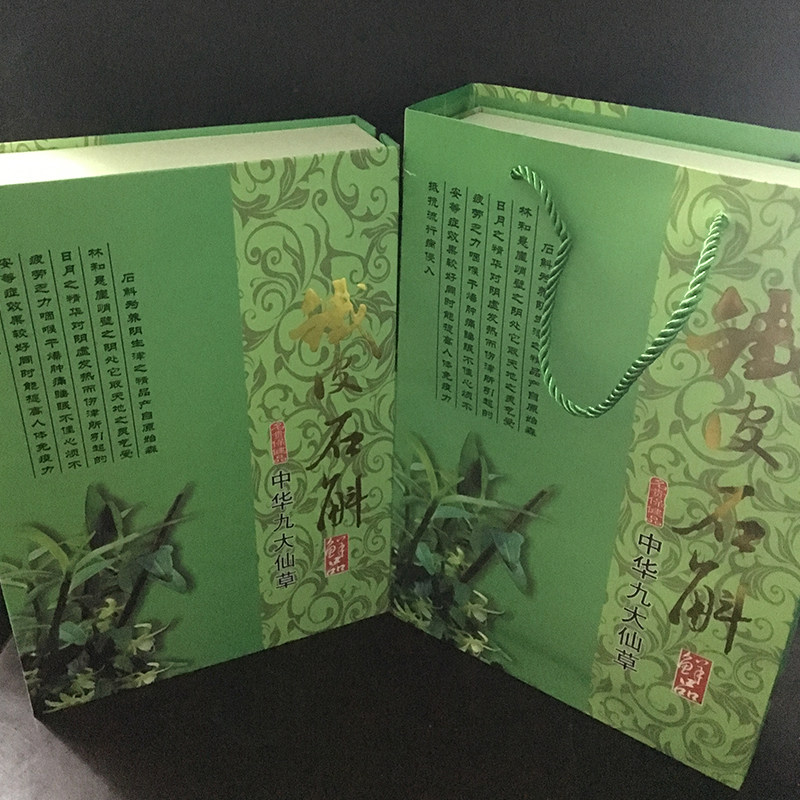 铁皮石斛鲜条专用礼盒1斤装 纸盒 鲜条礼品盒空礼盒石斛空盒