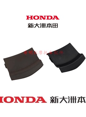 新大洲本田摩托配件NS110T-3/NS110T-5内盖板内箱板黑色棕色实图