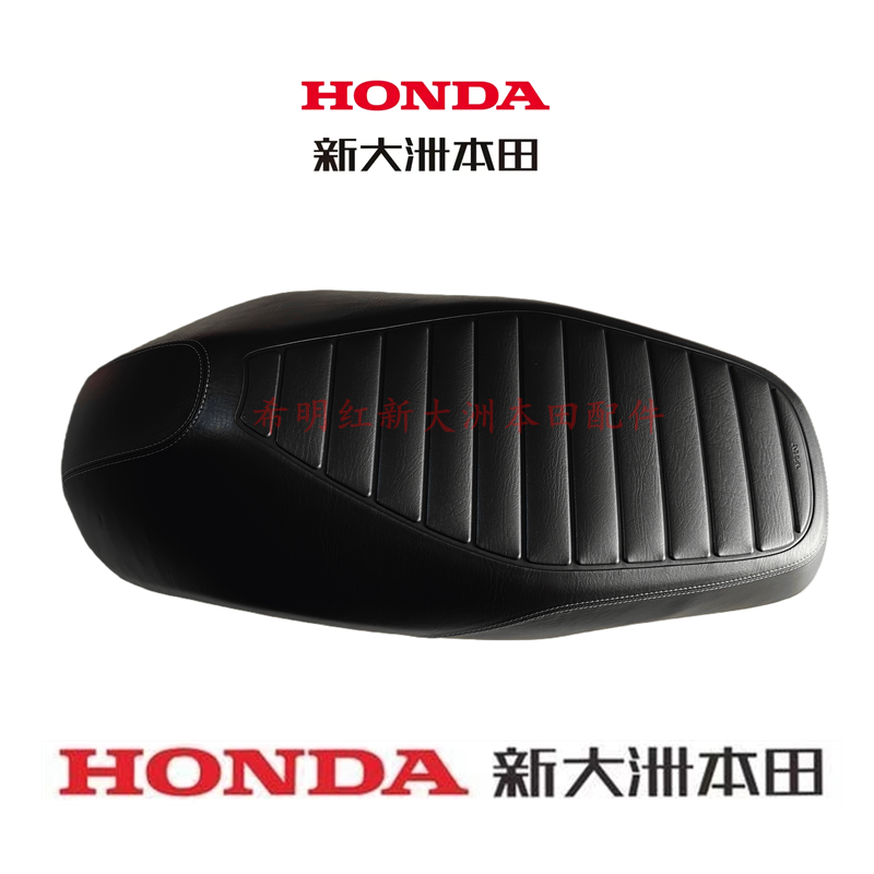 新大洲本田摩托车配件125T-39原装鞍座坐垫125LA鞍座实物图原装件