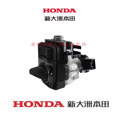 新大洲本田摩托车配件