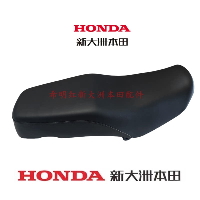 新大洲本田摩托配件SDH125-56国三锐猛太子原装鞍座座包正品配件