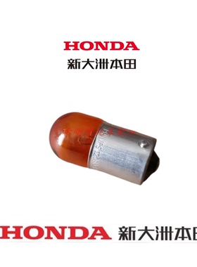 适用新大洲本田配件125T-27DIO30电喷DIO33DIO使用转向灯灯泡黄色