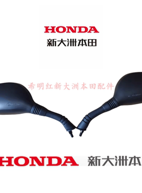新大洲本田摩托车配件125T-23飞梦23B国三飞梦使用磨砂黑色后视镜