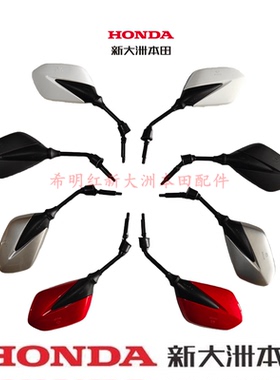 新大洲本田摩托车配件125T-35U+DIO黑色后视镜原厂配件实物图正品