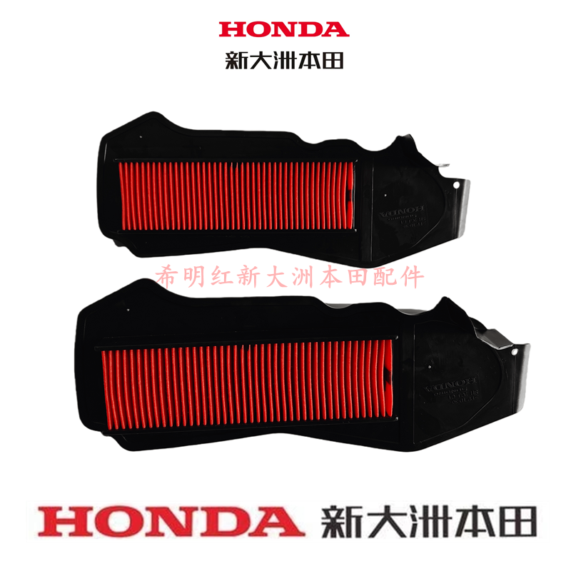 新大洲本田摩托配件SDH50QT-45新款电喷自由TODAY原装空滤芯正品,摩托车/装备/配件,摩托车滤清器,淘宝优惠券,粉丝福利购,淘宝优惠卷