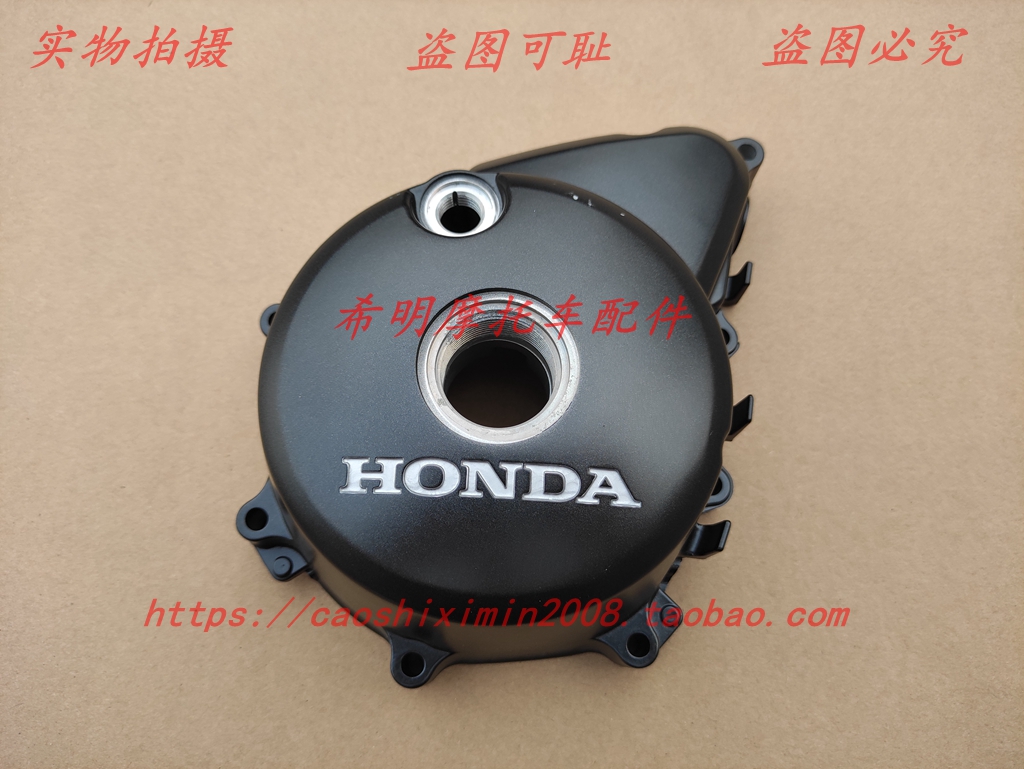 新大洲本田摩托车配件150-F战神本田幻影使用发动机左侧盖原装件