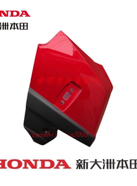 新大洲本田配件CBX150-15雄焊用红色头罩大灯罩红色原厂件CBX150