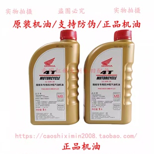 新大洲本田125T 踏板机油实图 23B飞梦魔戟DIO化油器电喷均用金装