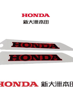 新大洲本田车SDH110-26幼兽CROSS CUB左右侧车身护板贴花金刚红色