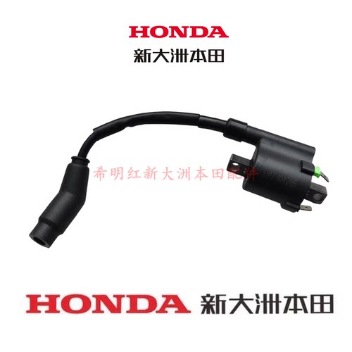 新大洲本田摩托车配件