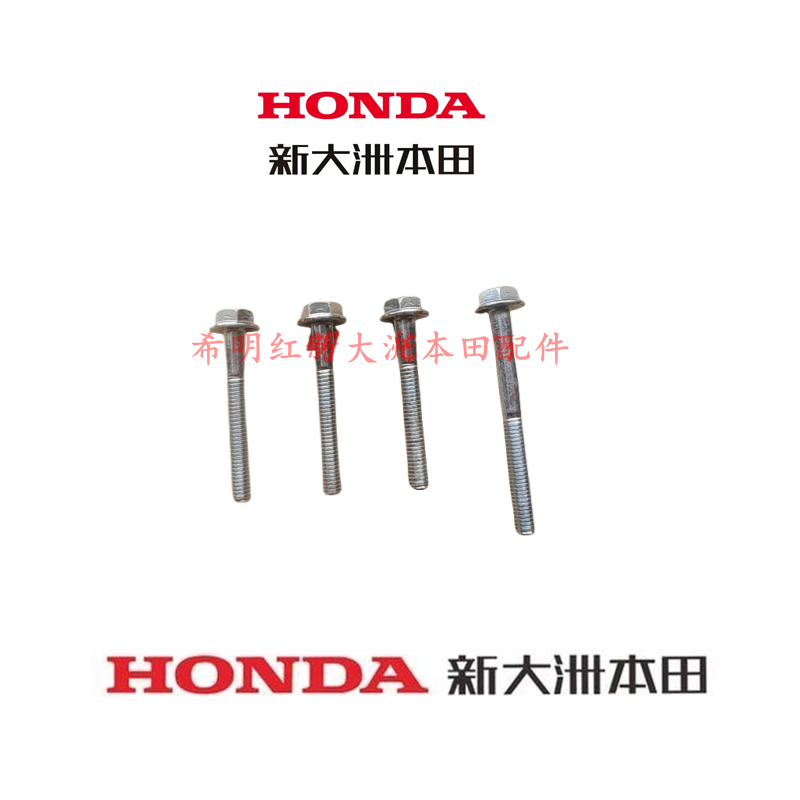 新大洲本田摩托车配件