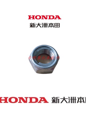新大洲本田摩托车配件125T-23飞梦27DIO28魔戟使用后轮自锁螺母