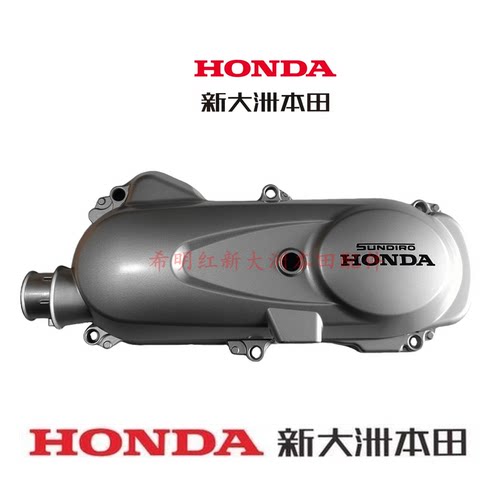 新大洲本田摩托车配件SDH50QT-43电喷自由TODAY原装发动机左侧盖