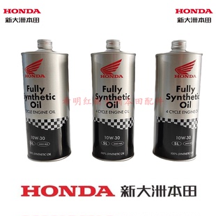 新大洲本田车CM300/CL300/CBR300中大排量车原装机油SL/10W-30/MA