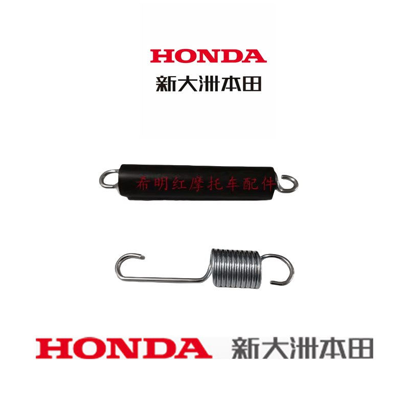 新大洲本田HONDA摩托车配件