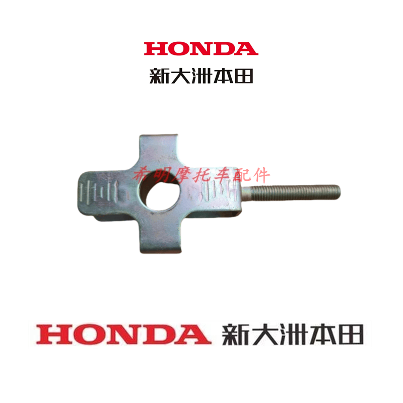 新大洲本田摩托车配件CBF190R暴风眼175-6暴风眼原厂后平叉调节器