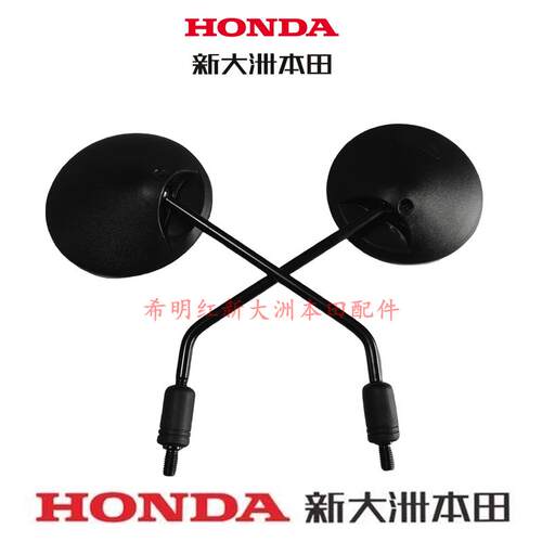 新大洲本田HONDA摩托车配件