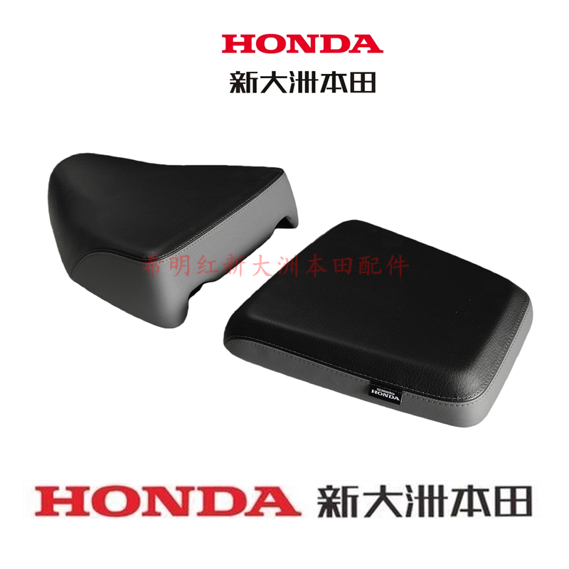 新大洲本田配件SDH125T-47/47A新祖玛SquareX125原装前后鞍座坐垫,摩托车/装备/配件,摩托车外壳,淘宝优惠券,粉丝福利购,淘宝优惠卷