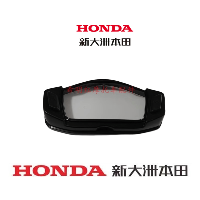 新大洲本田HONDA摩托车配件