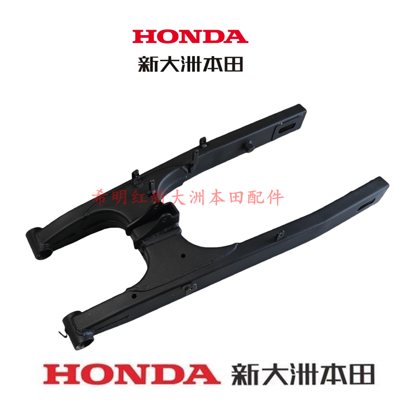 新大洲本田配件暴风眼后平叉原厂