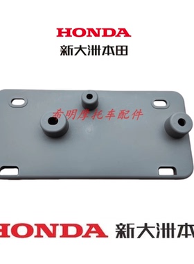新大洲本田摩托配件150-16焰影CBX150-15雄焊19战龙21战龙牌照框