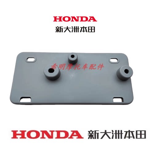 新大洲本田摩托车配件