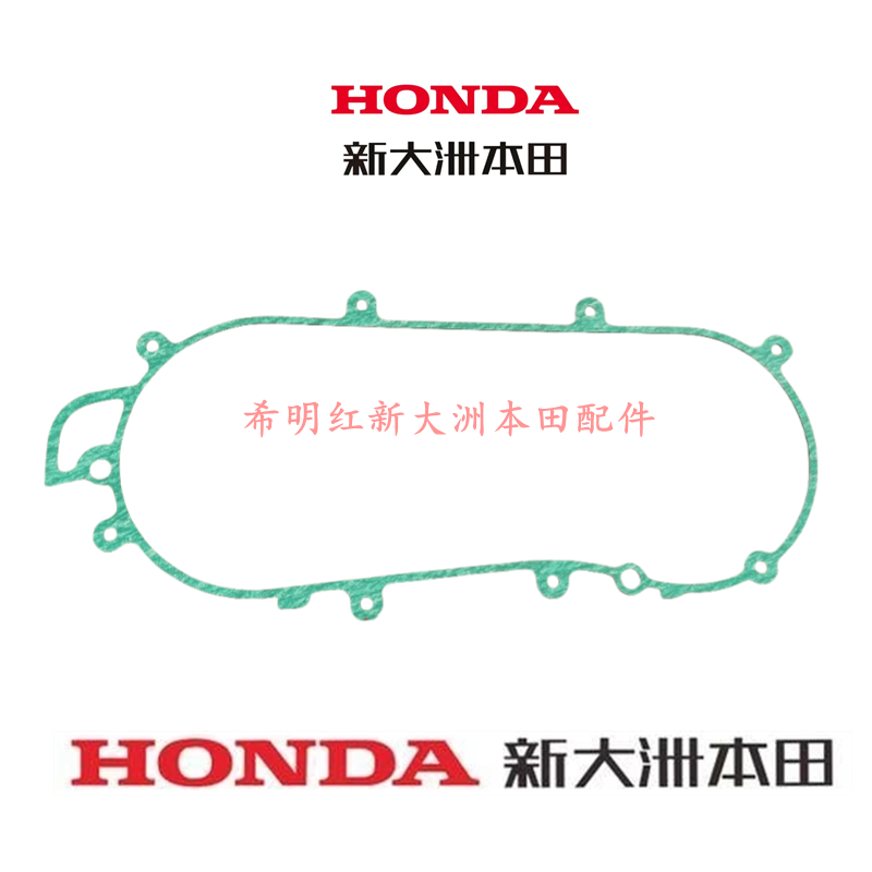 新大洲本田摩托车配件125T-23飞梦28魔戟27DIO使用发动机左侧纸垫