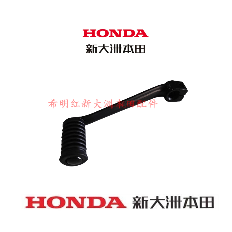 新大洲本田HONDA摩托车配件