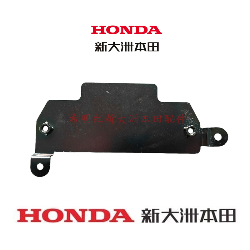 新大洲本田配件SDH125T-47/47A新祖玛SquareX125ECU支架原装正品,摩托车/装备/配件,摩托车车架,淘宝优惠券,粉丝福利购,淘宝优惠卷