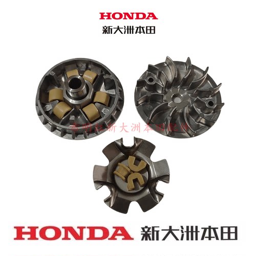新大洲本田摩托配件125T-27DIO125T-33DIO使用前普利总成前离合器 - 封面