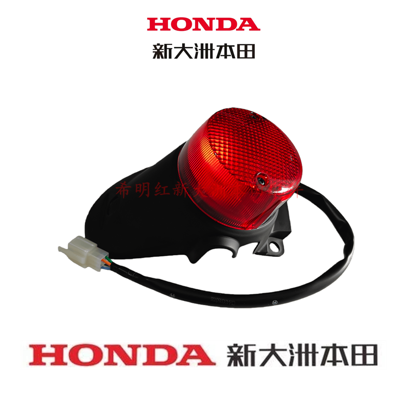 新大洲本田摩托配件SDH50QT-45新款电喷自由TODAY原装后尾灯总成