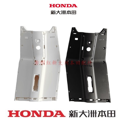 新大洲本田电动车S08原装前内箱前内挡风板组合原装S08电动车白色