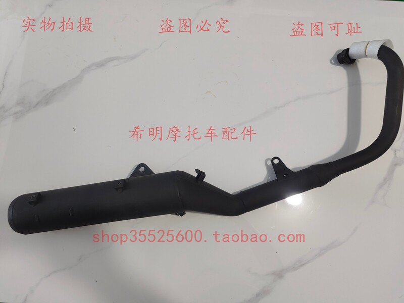 新大洲本田摩托配件CB125-53锐彪125-53A圆凳款锐彪消声器实物图