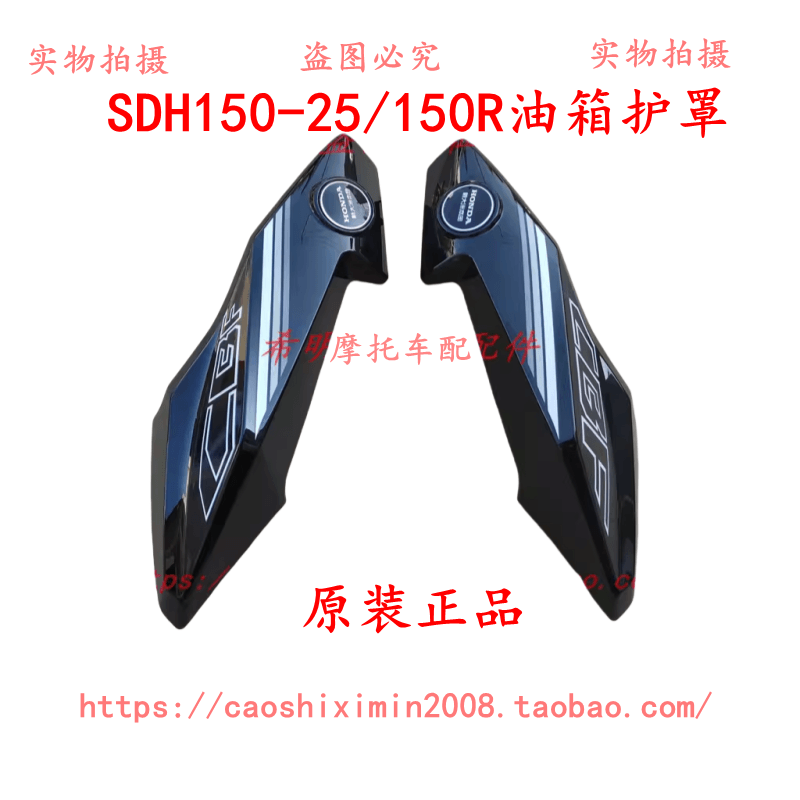 新大洲本田摩托车150-25